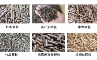 木屑顆粒機(jī)設(shè)備的5大優(yōu)點(diǎn)，最后1個(gè)很少有人知道