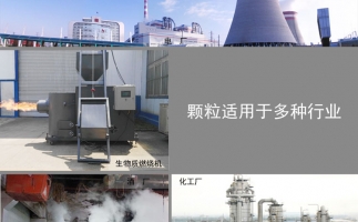 生物質(zhì)顆粒價格及發(fā)展前景，免費(fèi)拿走，不謝